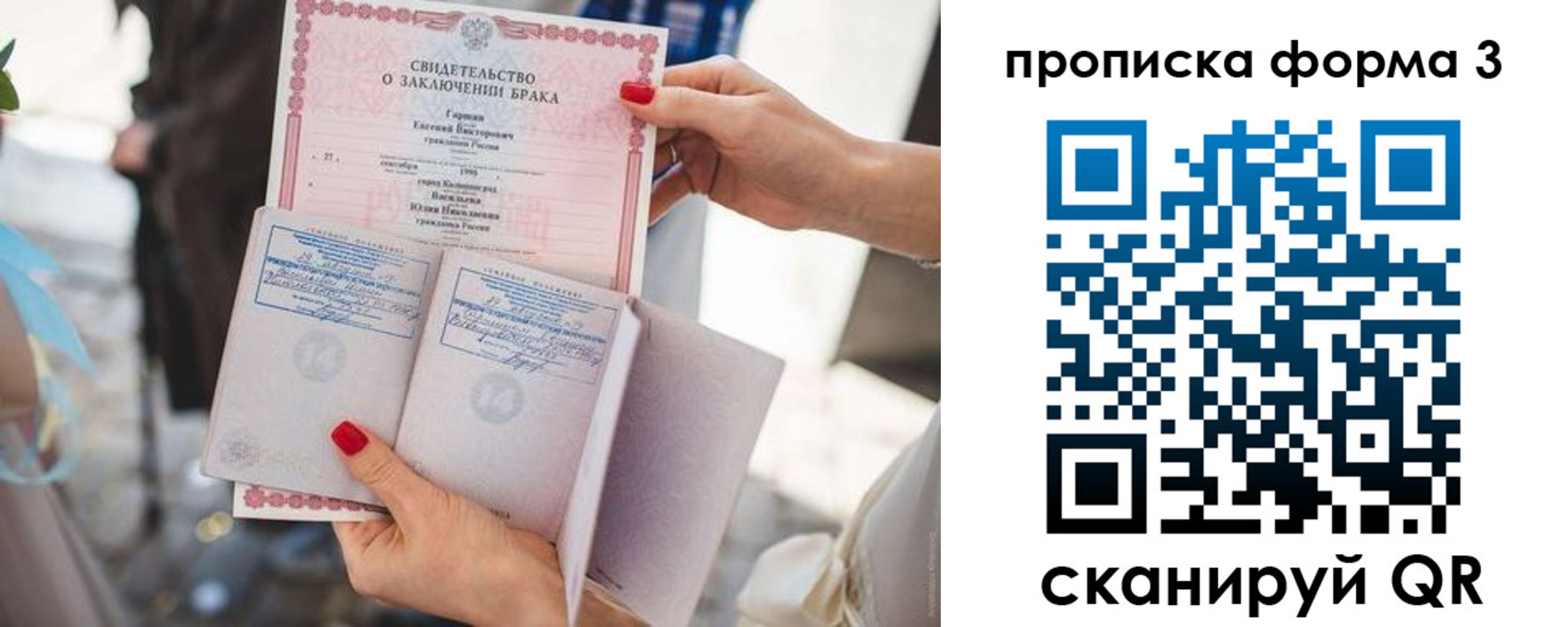 временная регистрация для школы в Питкяранте