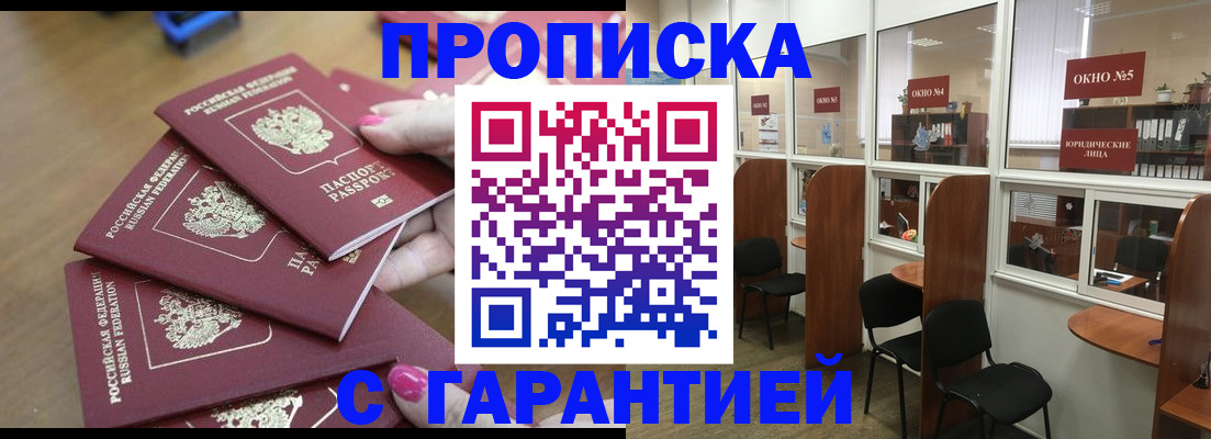 прописка поиск в Питкяранте