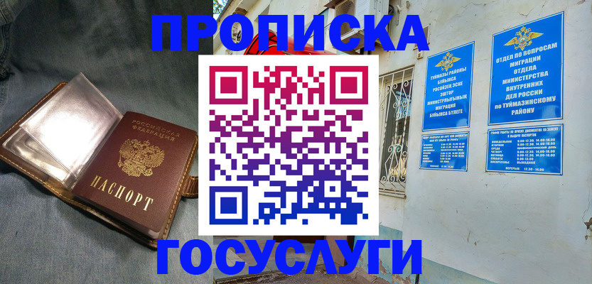 временная регистрация гарантия в Питкяранте