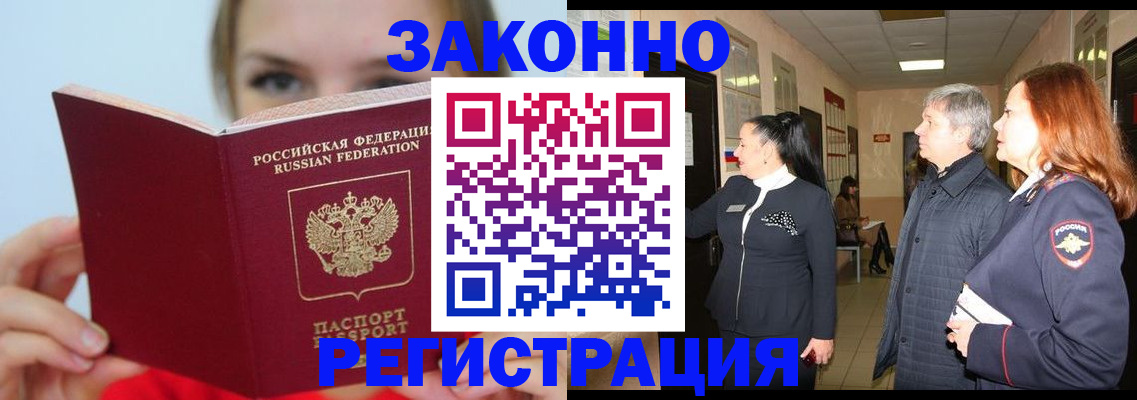 временная регистрация в квартире в Питкяранте