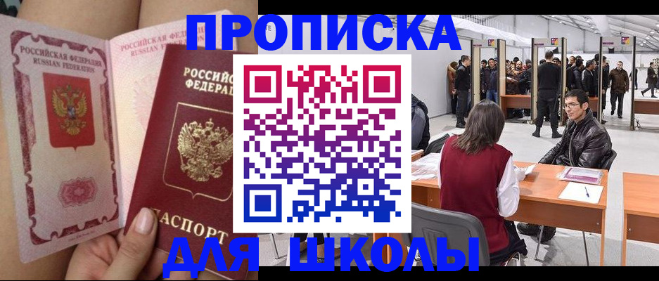 прописка для военкомата в Питкяранте
