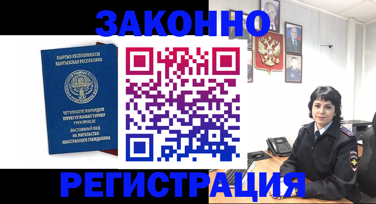 прописка ребенка в Питкяранте