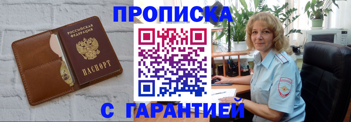 прописка поиск в Питкяранте