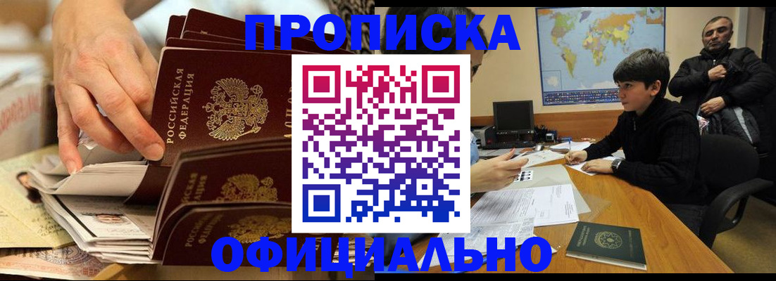 прописка для военкомата в Питкяранте