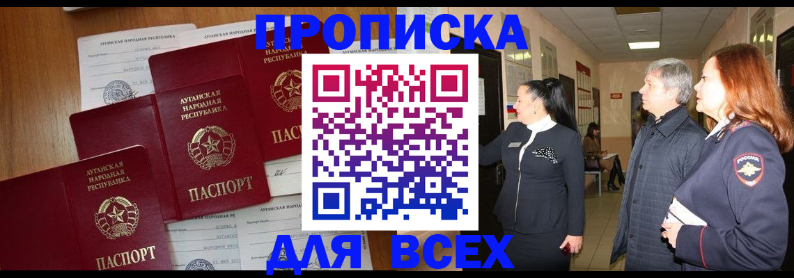 прописка от собственника в Питкяранте