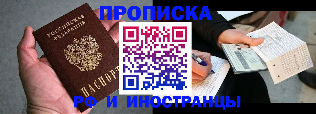 временная регистрация для школы в Питкяранте
